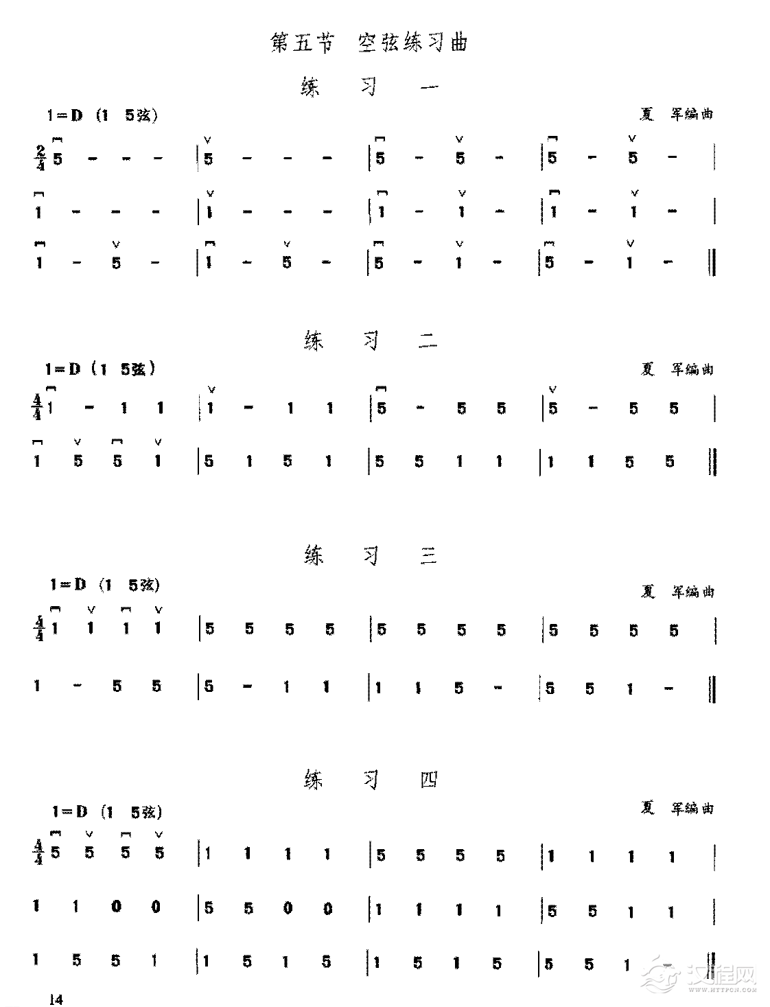 二胡的演奏方法《空弦练习曲》