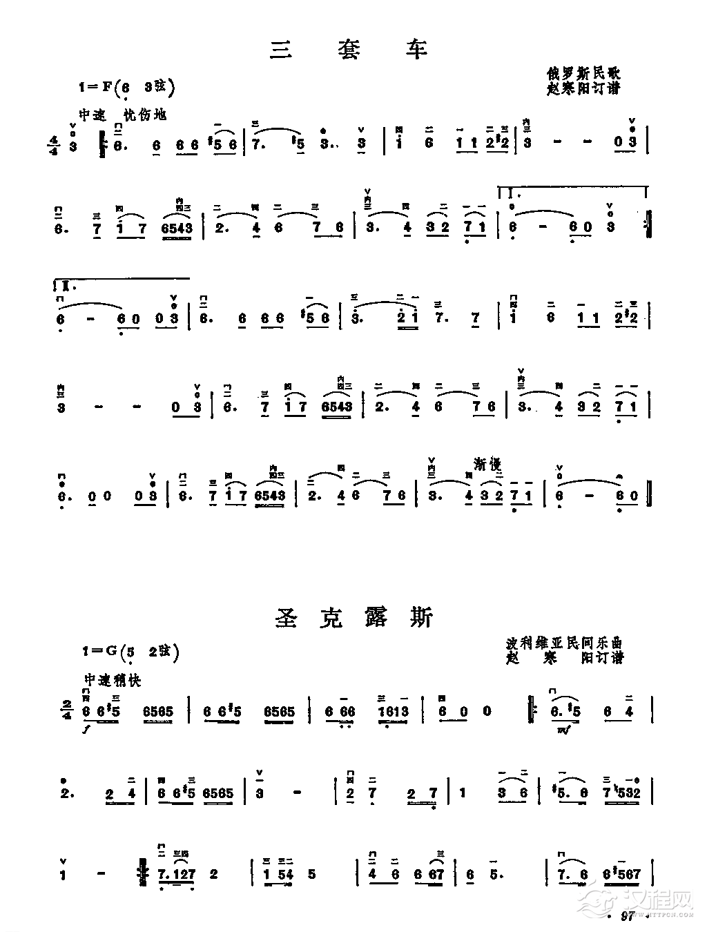 二胡演奏世界名曲100首090【圣克露斯】赵寒阳选编