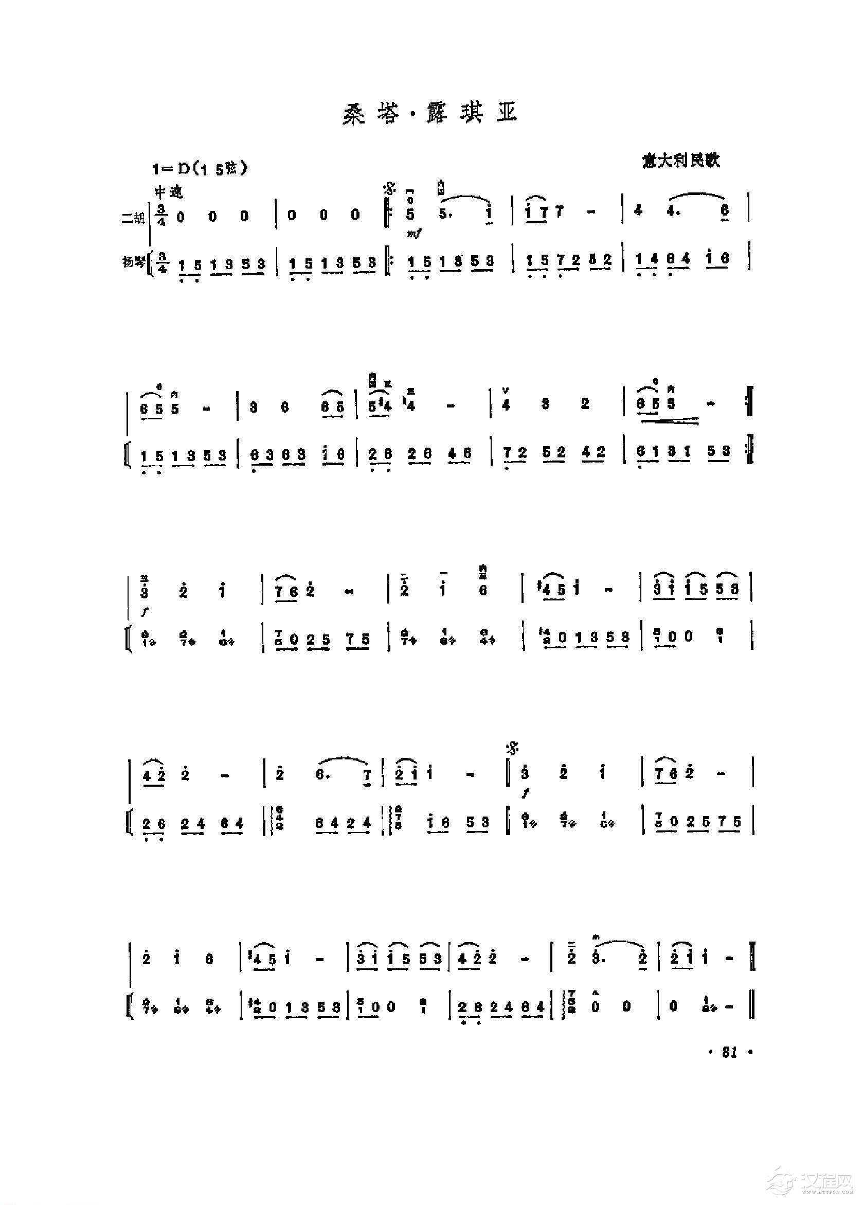 经典二胡小曲《桑塔·露琪亚》意大利民歌