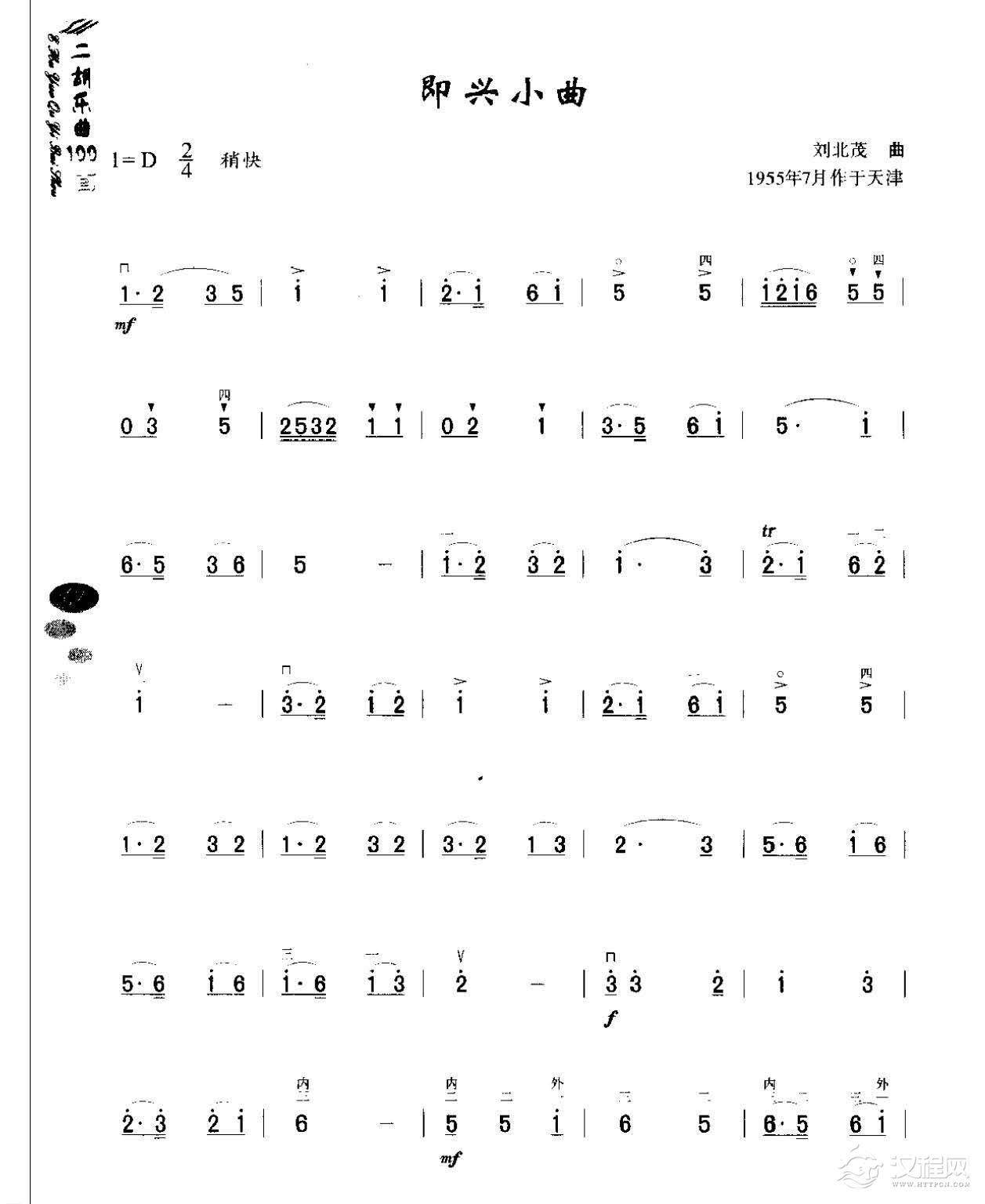 初级二胡演奏乐曲《即兴小曲》简单适合新手练习