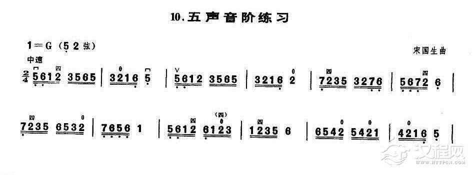 业余二胡考级三级练习曲《五声音阶练习》宋国生曲