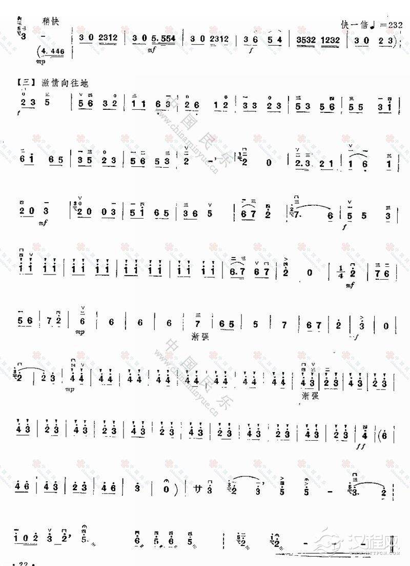 二胡乐谱《只盼着深山出太阳》附演奏要求