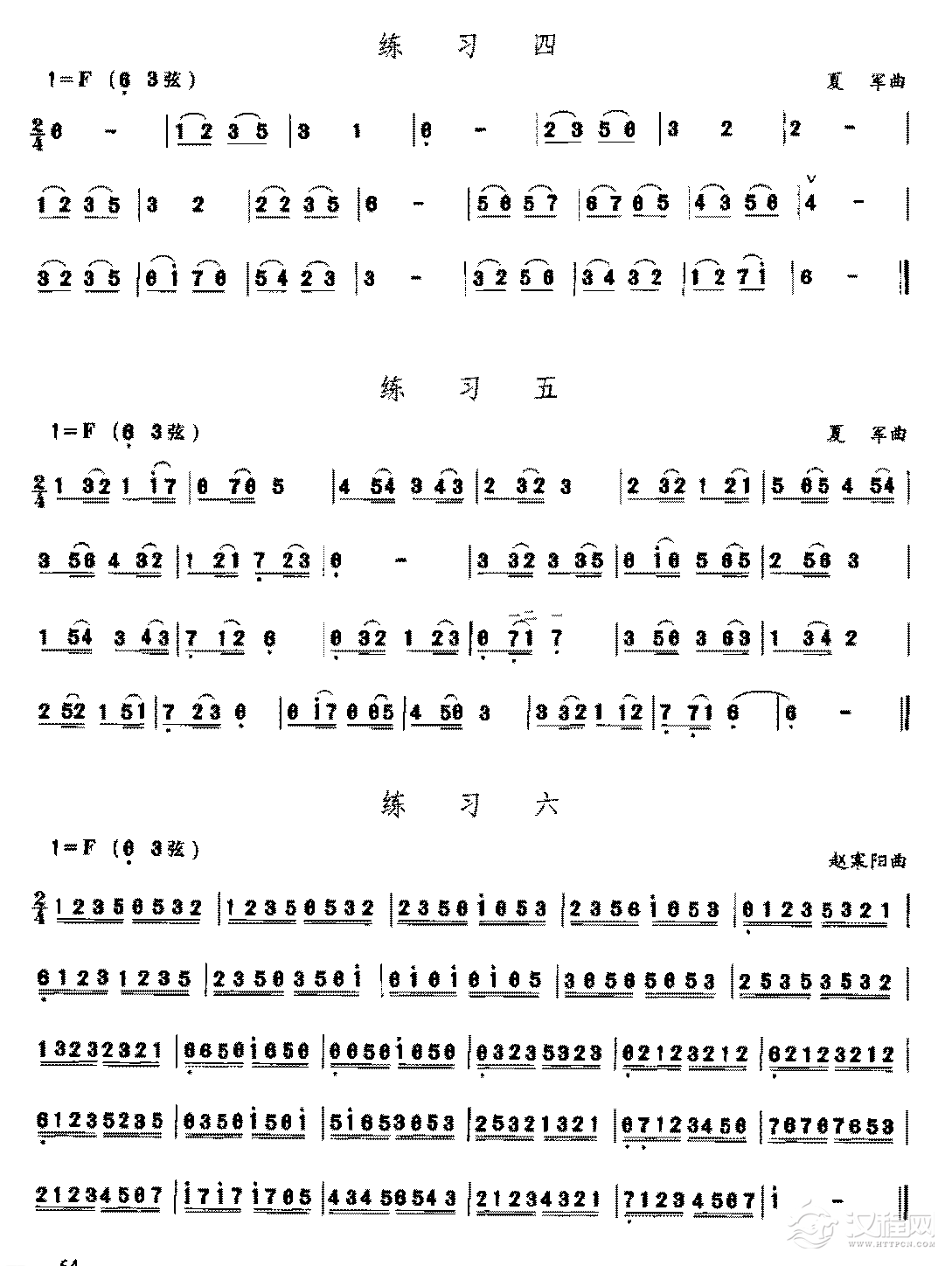 二胡F调上、中把位及换把练习