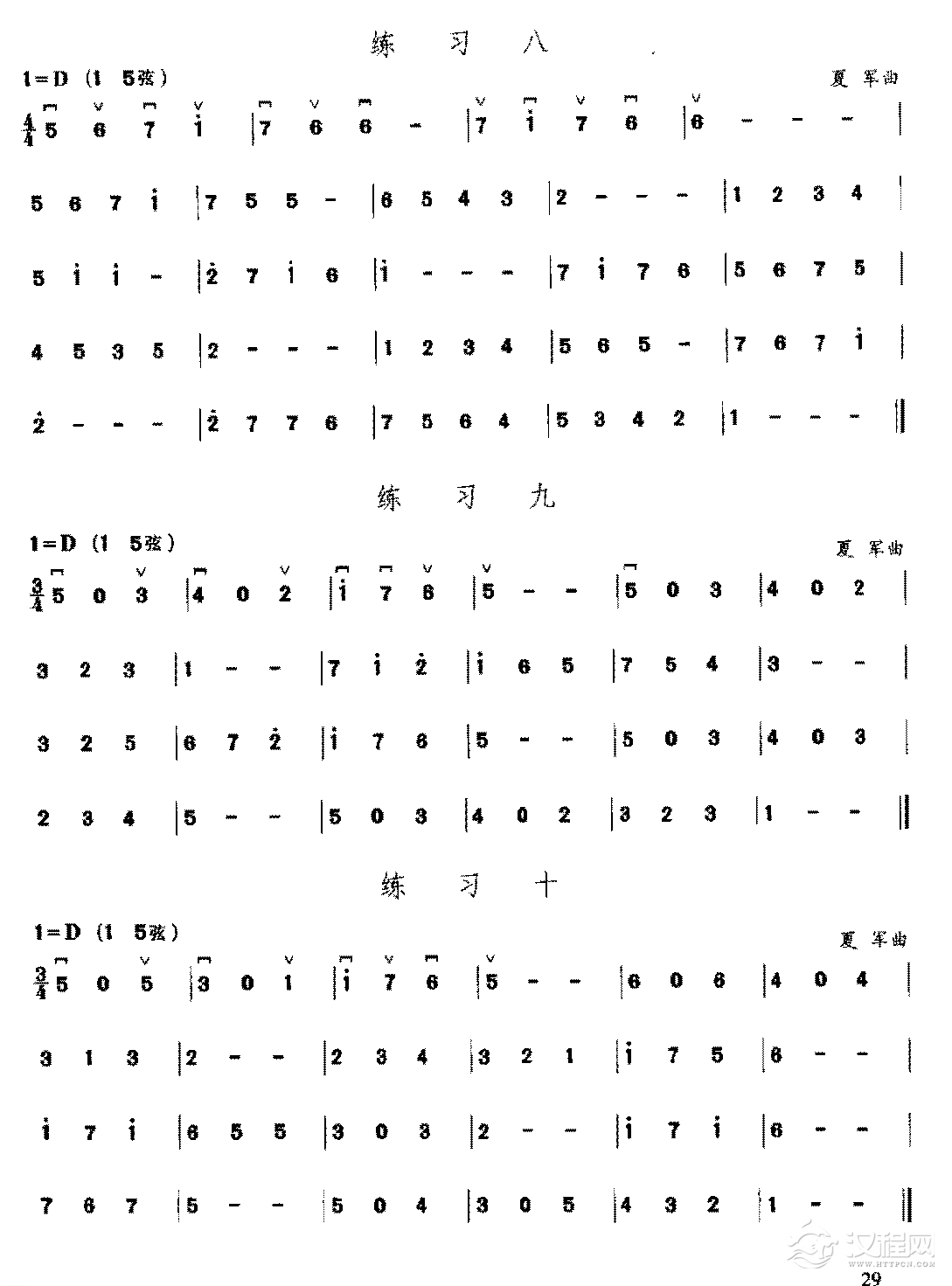 二胡D调(15弦)上把位《内外弦结合的练习》
