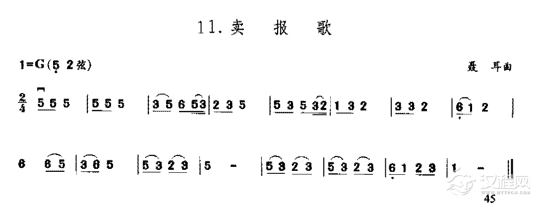 二胡乐曲谱《卖报歌》