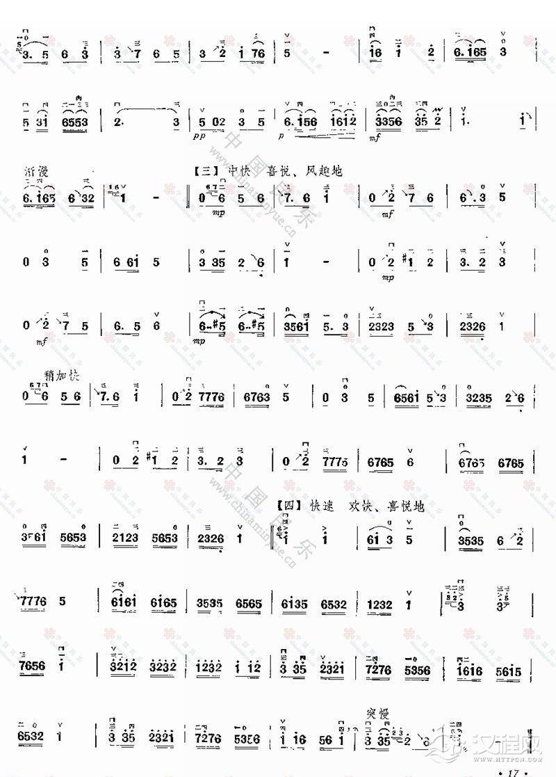 二胡乐谱《喜看麦田千层浪》附演奏要求