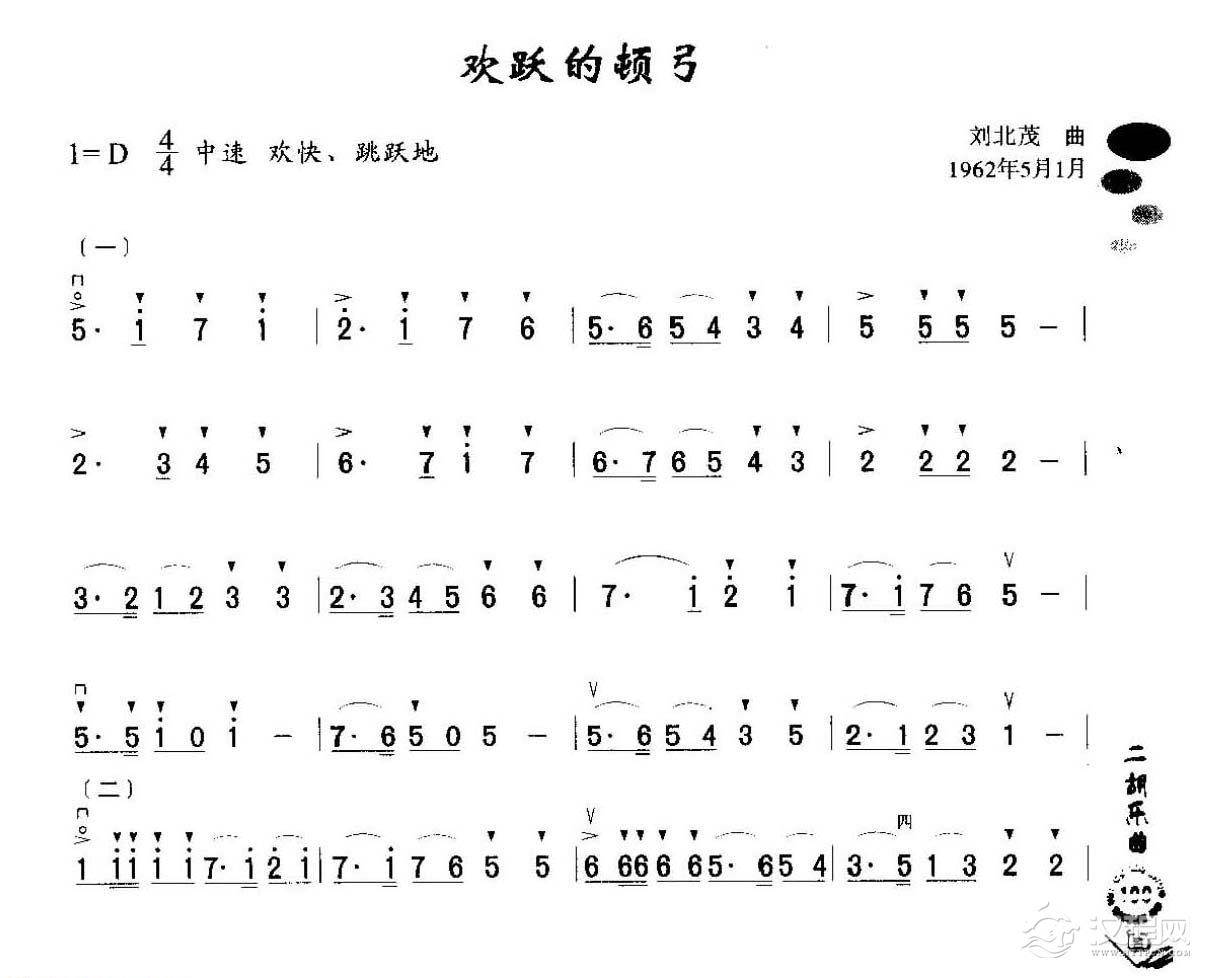 初级二胡演奏乐曲《欢跃的顿弓》简单适合新手练习
