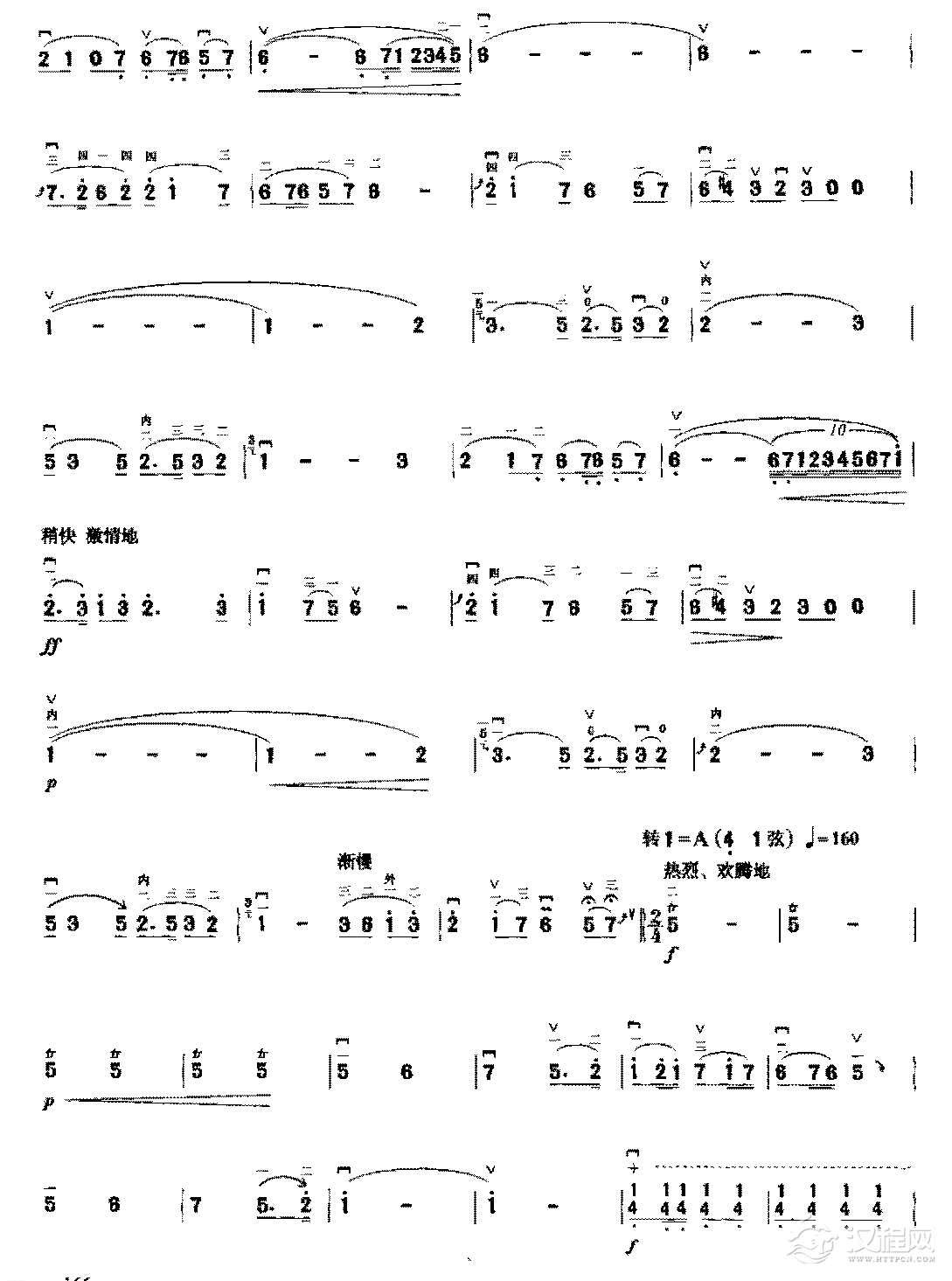 二胡独奏曲《葡萄熟了》