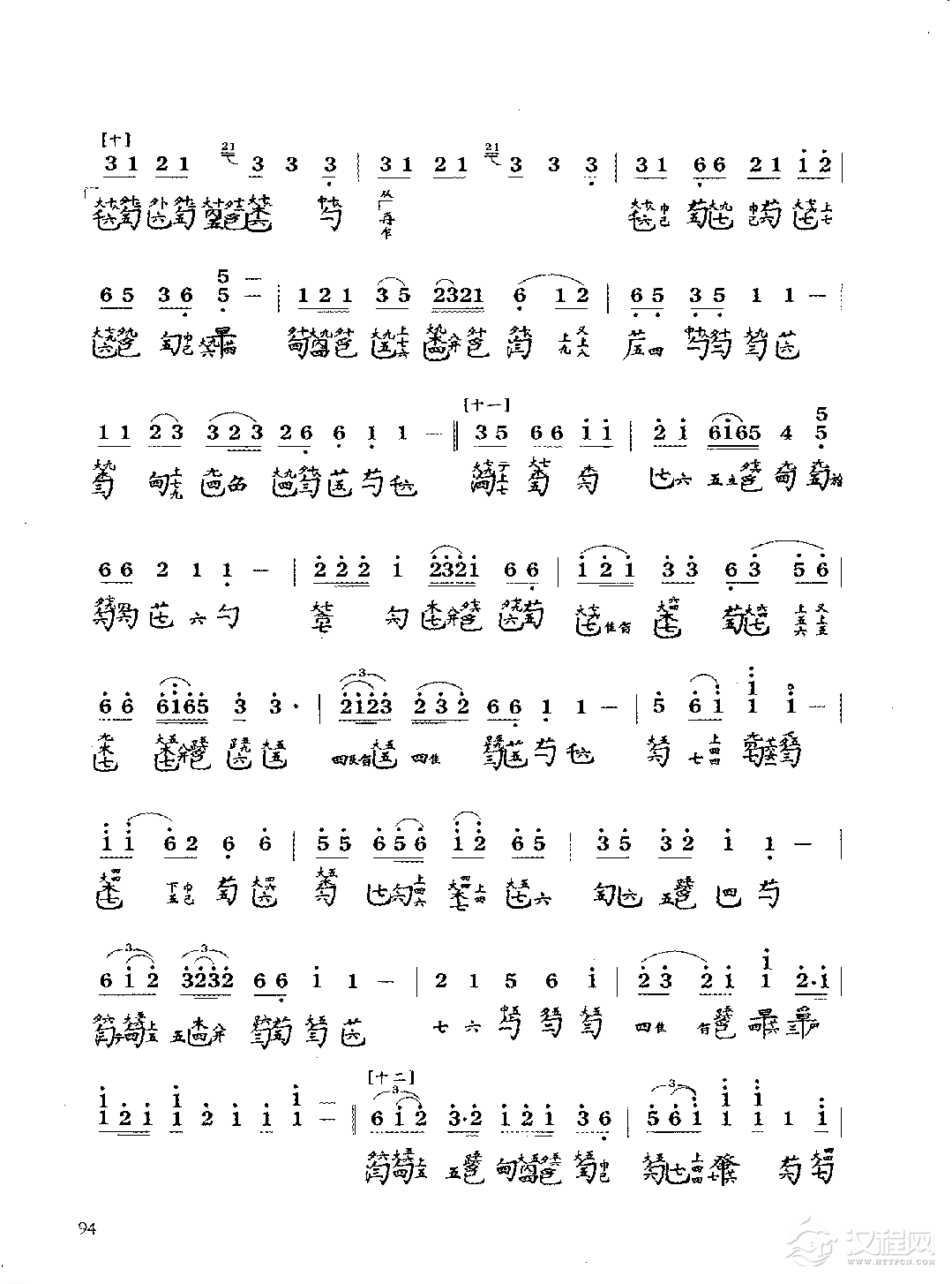 古琴考级曲目《岳阳三醉》李凤云 整理记谱