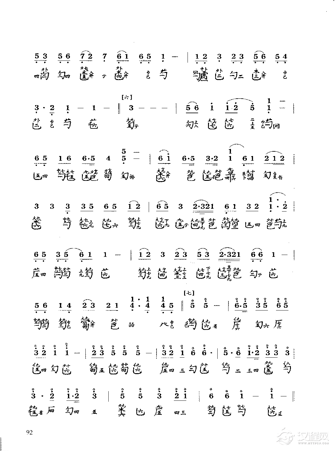 古琴考级曲目《岳阳三醉》李凤云 整理记谱