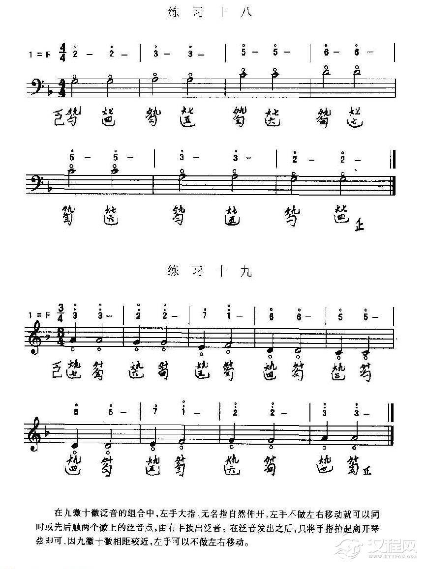 古琴泛音知识 古琴泛音技巧与练习曲