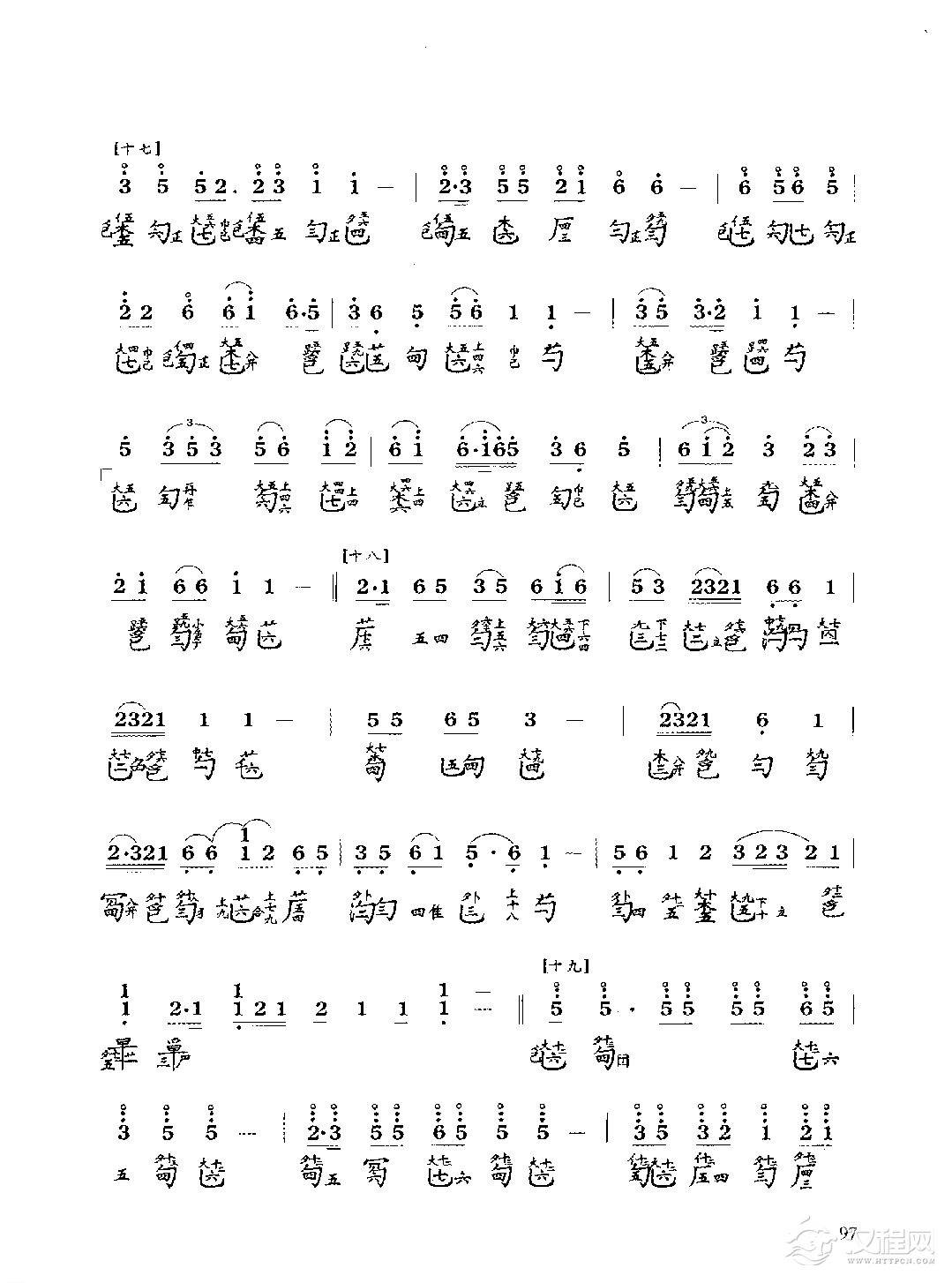 古琴考级曲目《岳阳三醉》李凤云 整理记谱