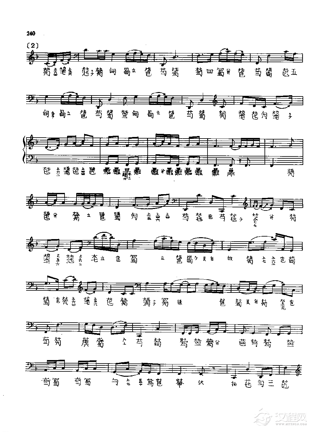 古琴名曲谱《平沙落雁》沈草农