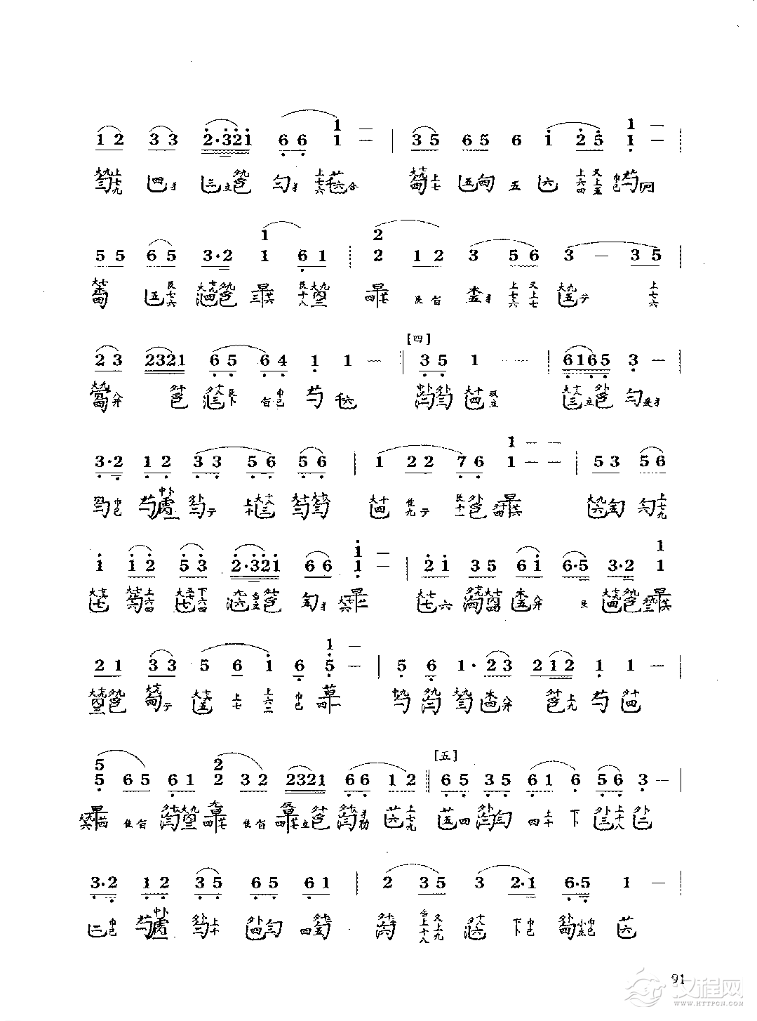 古琴考级曲目《岳阳三醉》李凤云 整理记谱