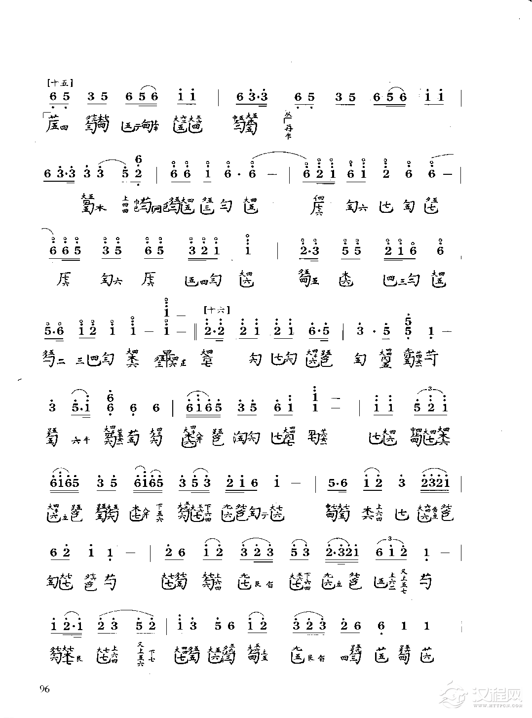 古琴考级曲目《岳阳三醉》李凤云 整理记谱