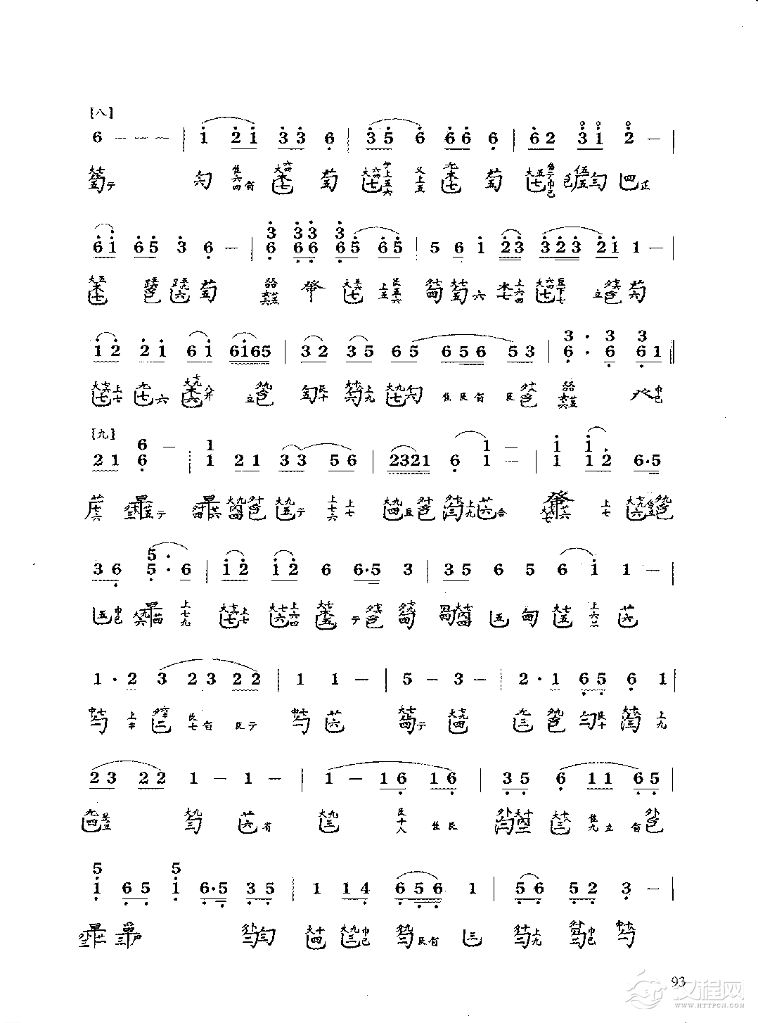 古琴考级曲目《岳阳三醉》李凤云 整理记谱