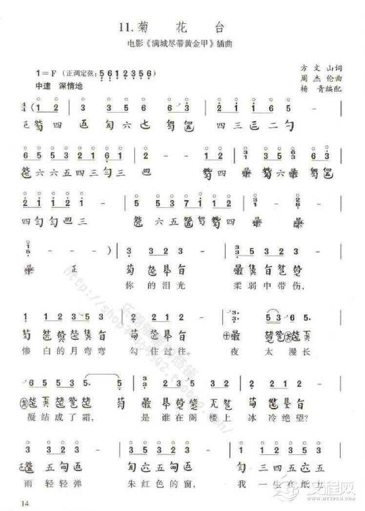 古琴弹奏经典歌曲《菊花台》电影满城尽带黄金甲插曲