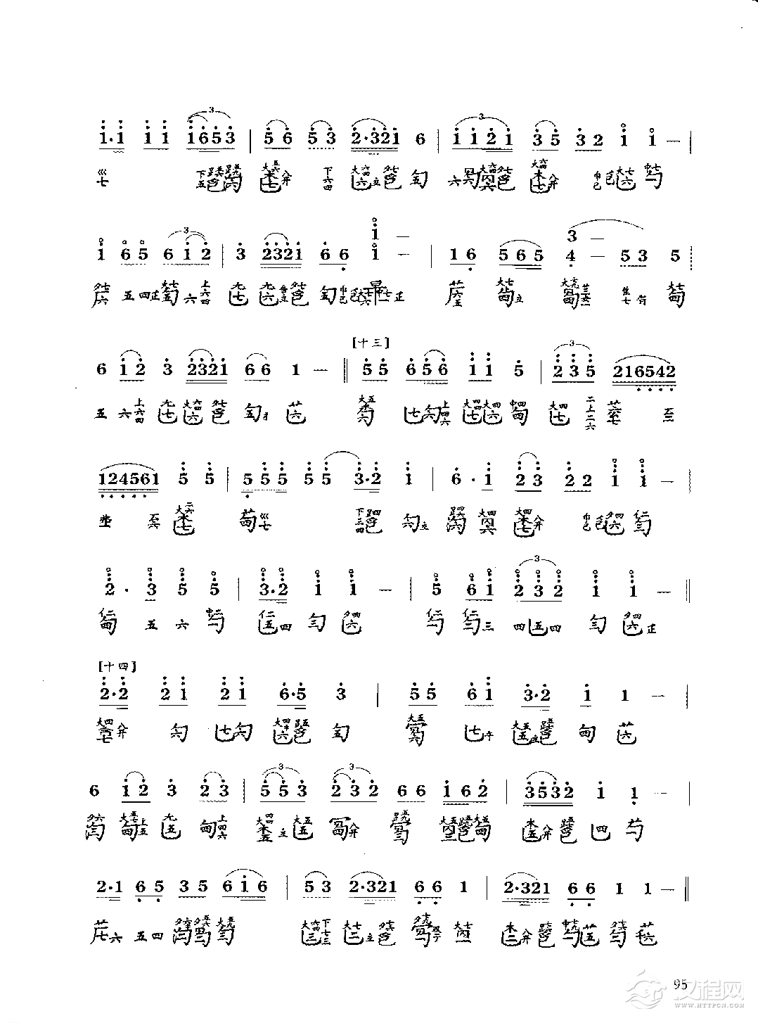 古琴考级曲目《岳阳三醉》李凤云 整理记谱