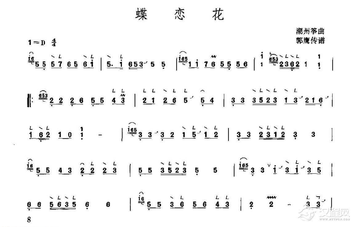 古筝考级二级乐曲《蝶恋花》湖南筝曲