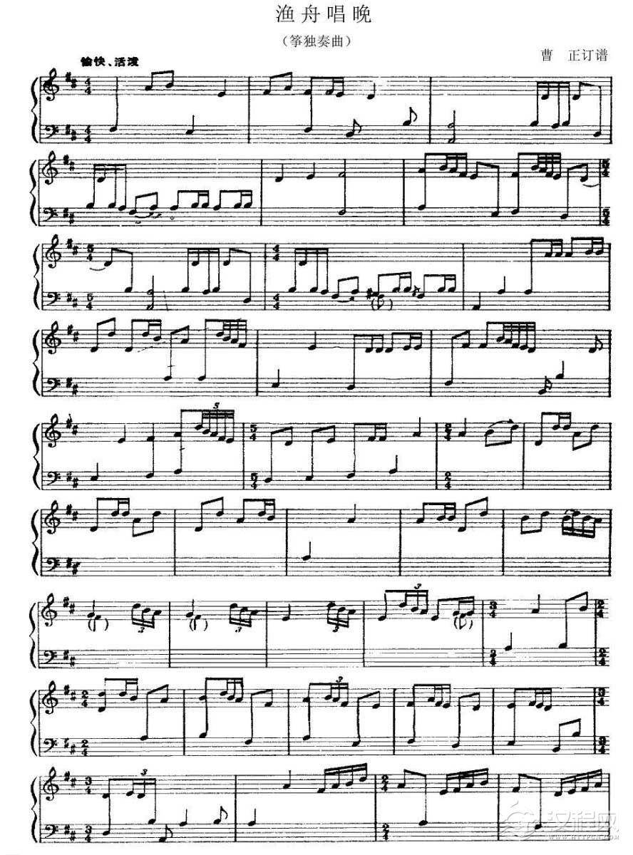 古筝五线谱:渔舟唱晚(五线谱)