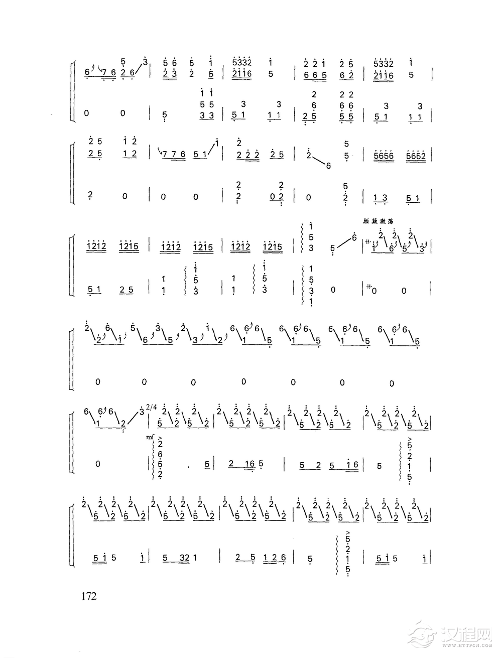 古筝乐曲精选《东海渔歌》张燕 曲