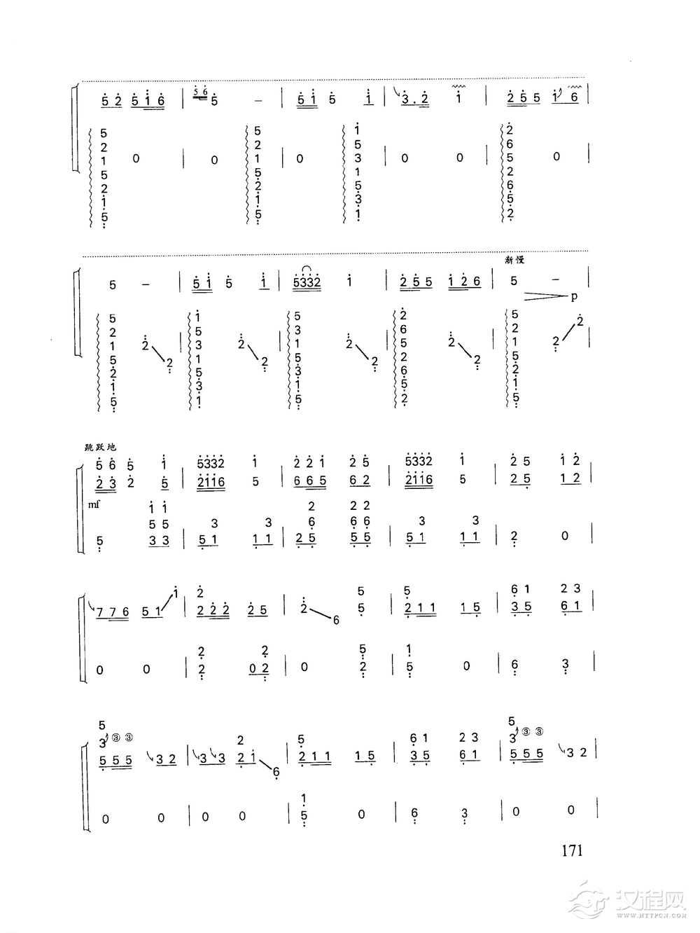 古筝乐曲精选《东海渔歌》张燕 曲