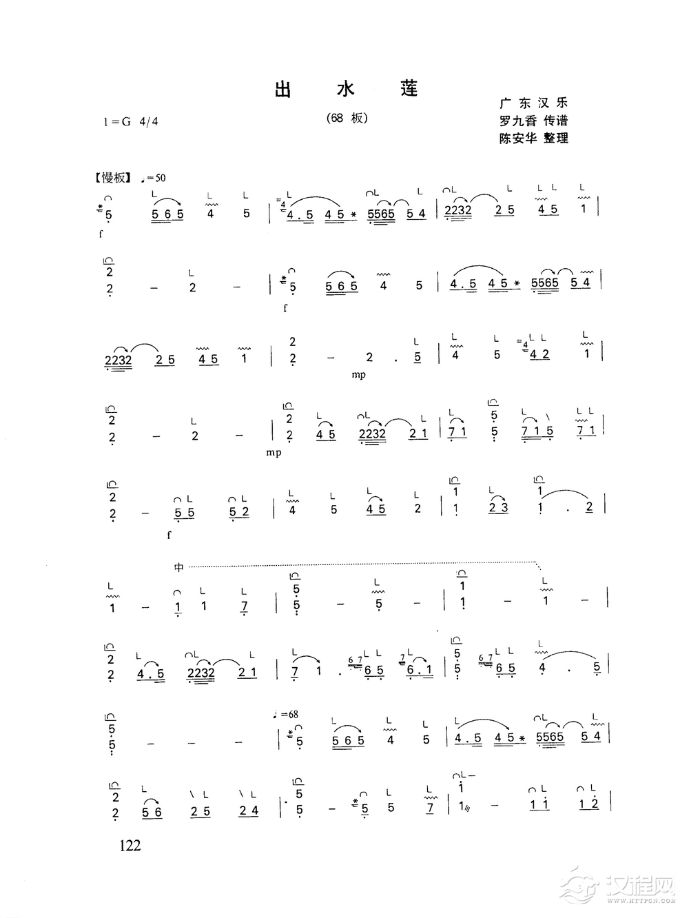 古筝乐曲精选《出水莲》客家筝曲