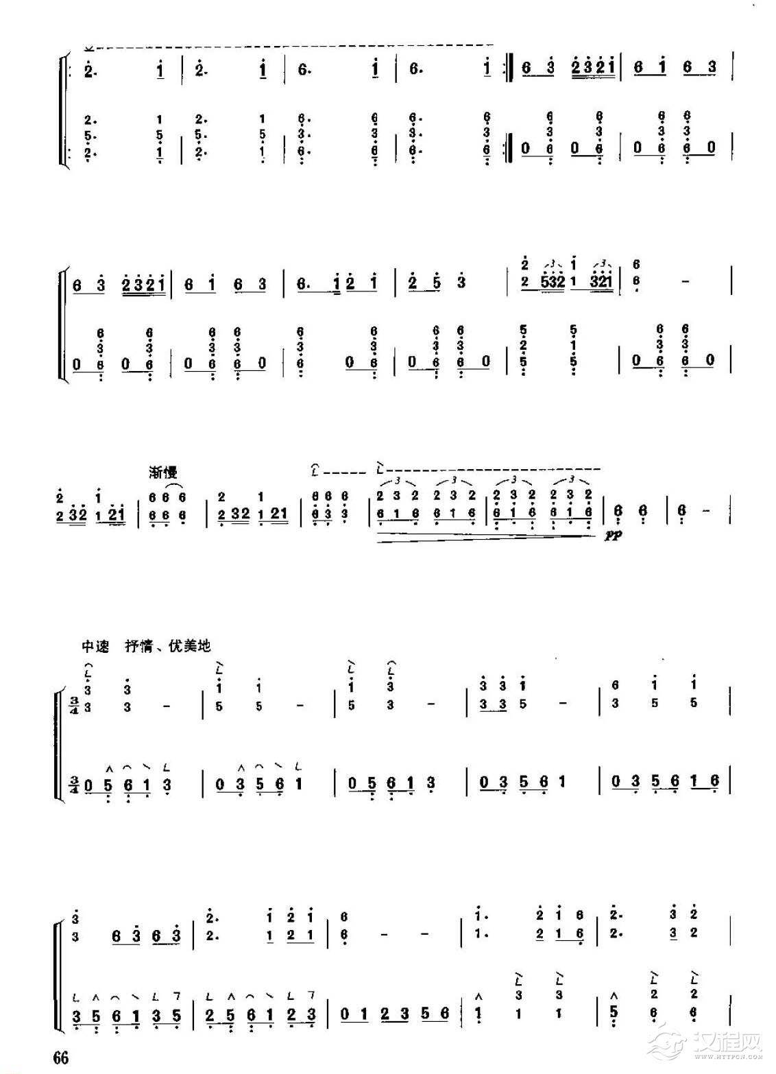 古筝考级五级乐曲《瑶族舞曲》刘铁山/茅沅曲 中级曲目