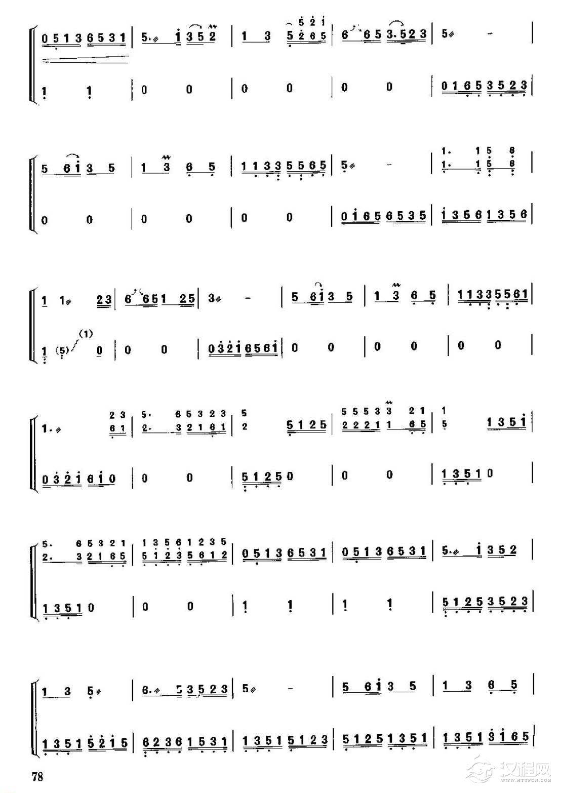 古筝考级五级乐曲《乌苏里船歌》汪云才/郭颂曲 中级曲目