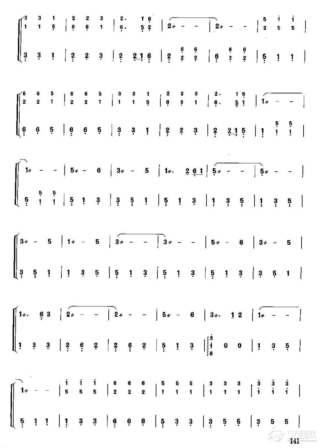 古筝考级七级乐曲《延边舞曲》王天一曲/高级曲目