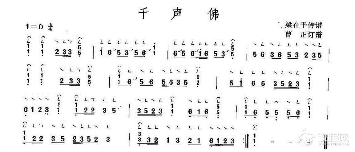 古筝考级一级乐曲《千声佛》梁在平传谱