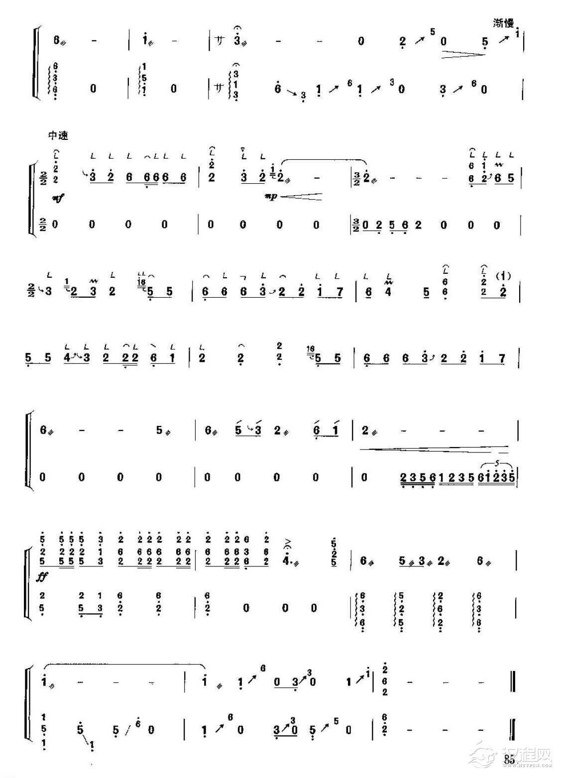 古筝考级五级乐曲《山丹丹开花红艳艳》陕北民歌 中级曲目