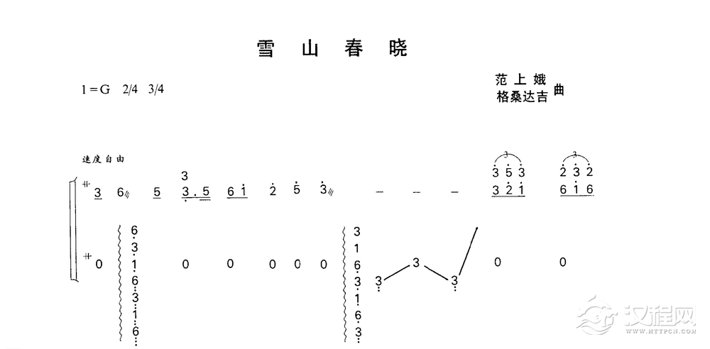 古筝乐曲精选《雪山春晓》范上娥/格桑达吉 曲