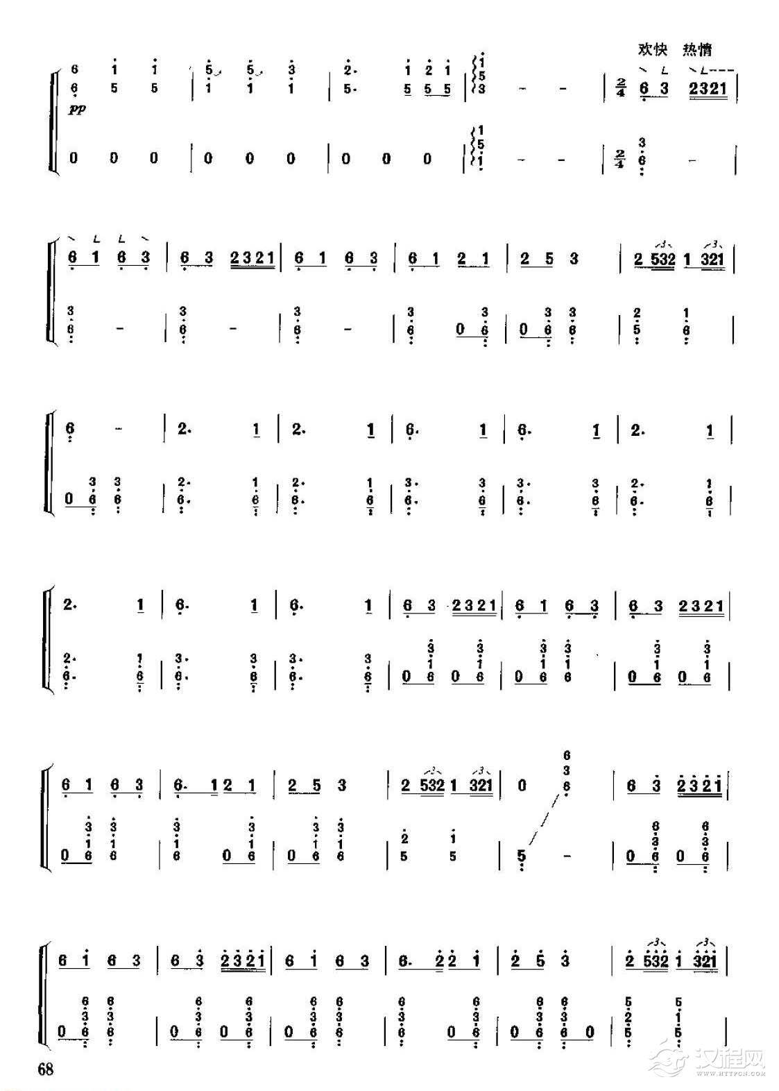 古筝考级五级乐曲《瑶族舞曲》刘铁山/茅沅曲 中级曲目