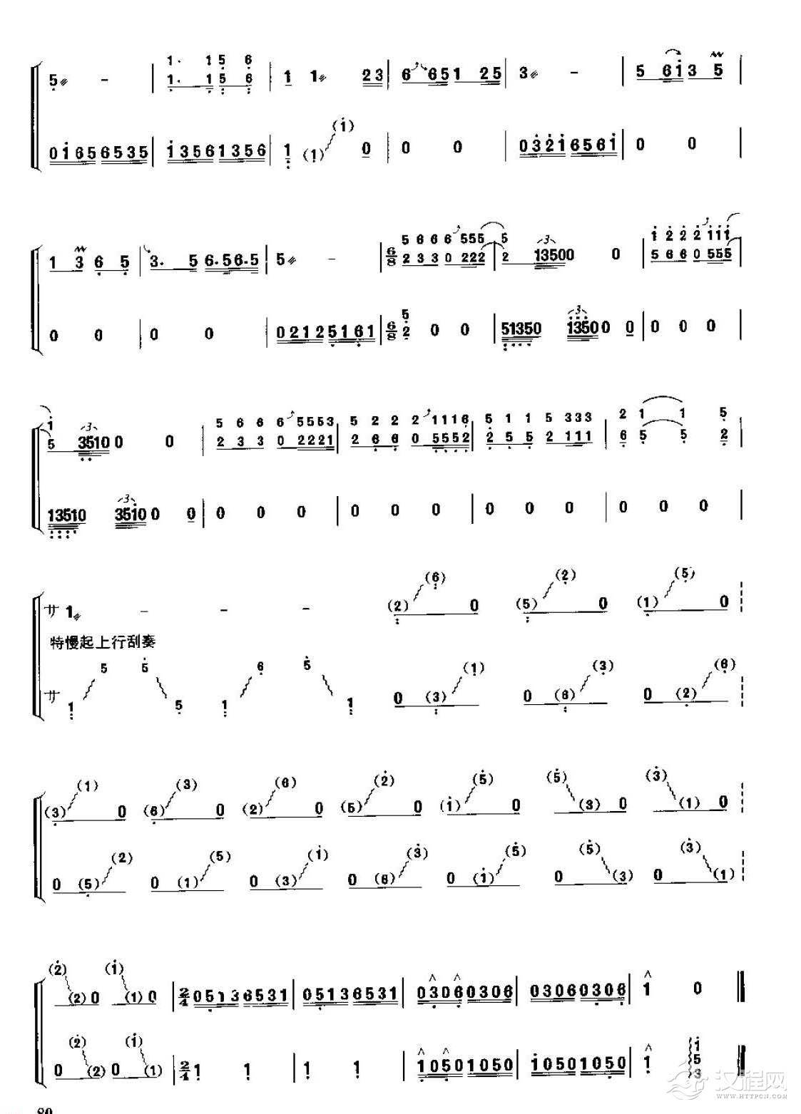 古筝考级五级乐曲《乌苏里船歌》汪云才/郭颂曲 中级曲目