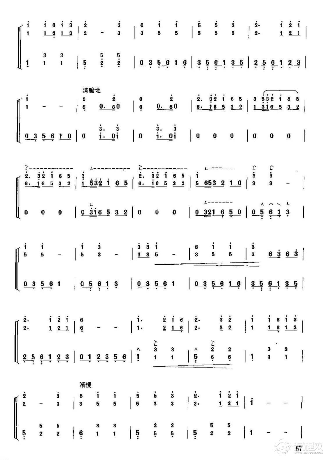 古筝考级五级乐曲《瑶族舞曲》刘铁山/茅沅曲 中级曲目