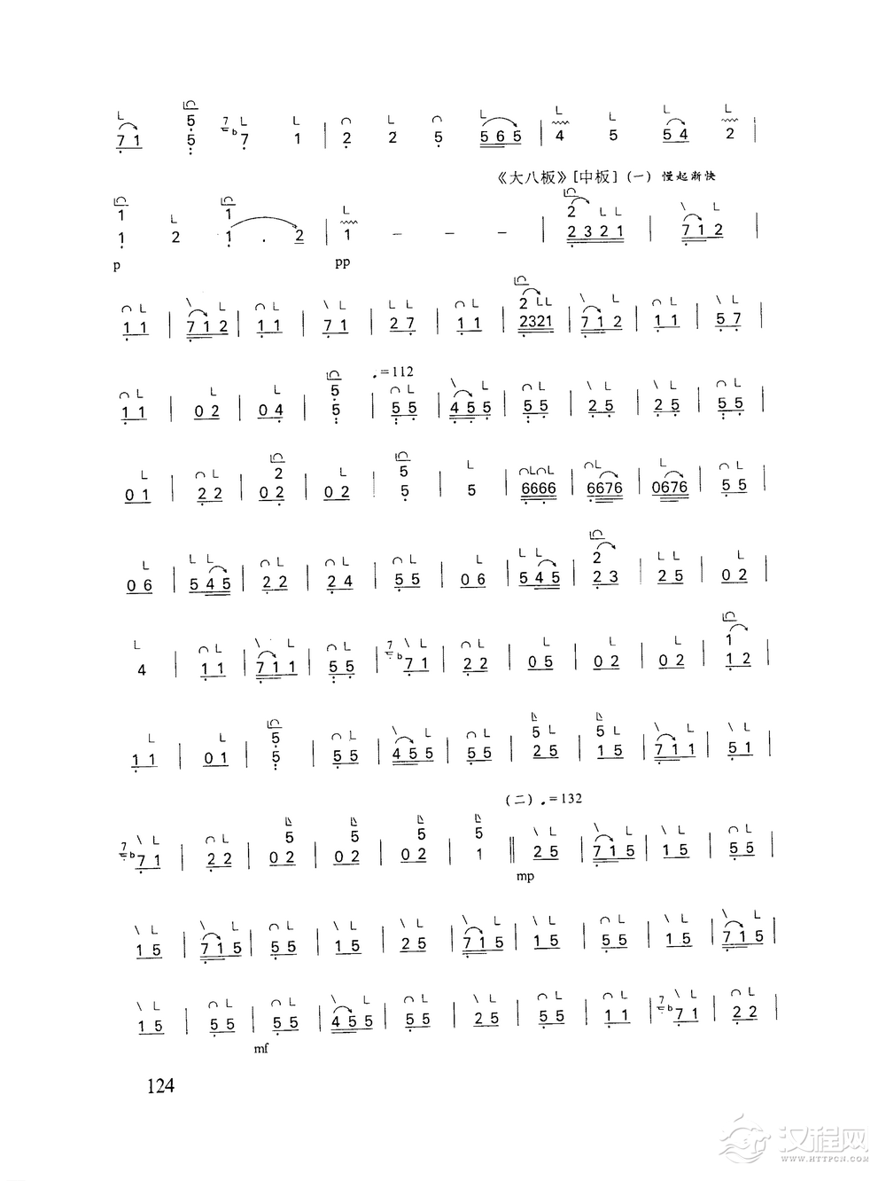 古筝乐曲精选《出水莲》客家筝曲