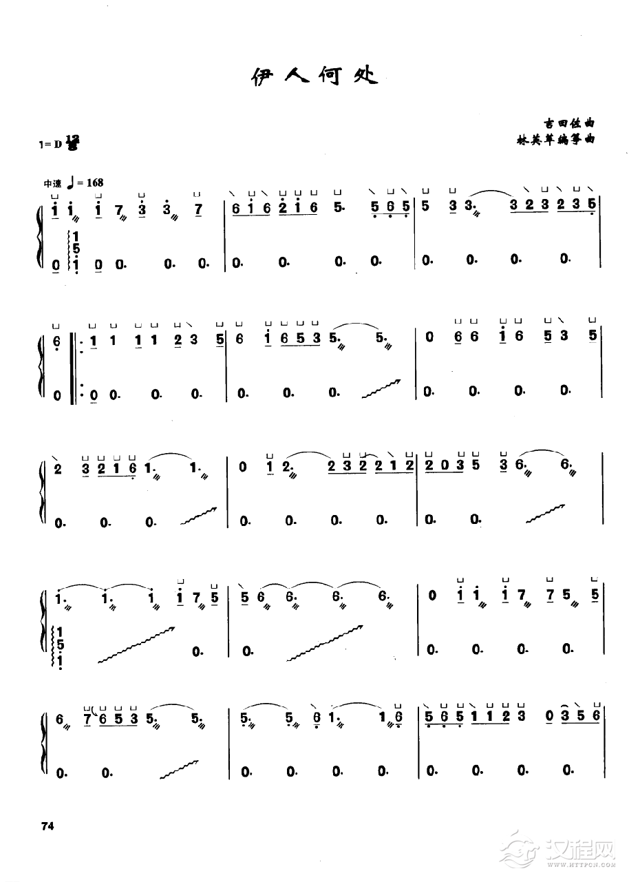 古筝流行歌曲简谱《伊人何处》吉田佐 曲