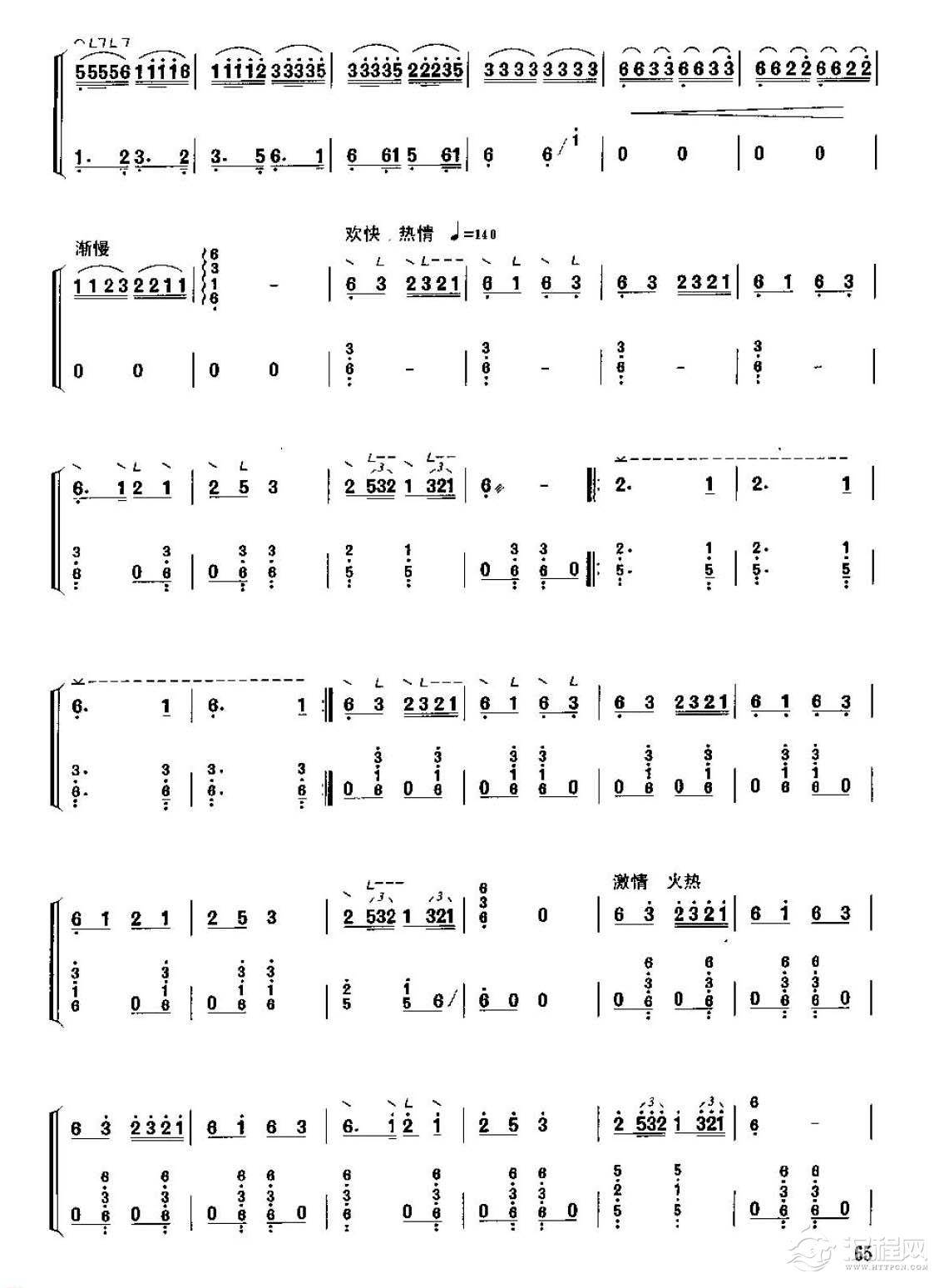 古筝考级五级乐曲《瑶族舞曲》刘铁山/茅沅曲 中级曲目