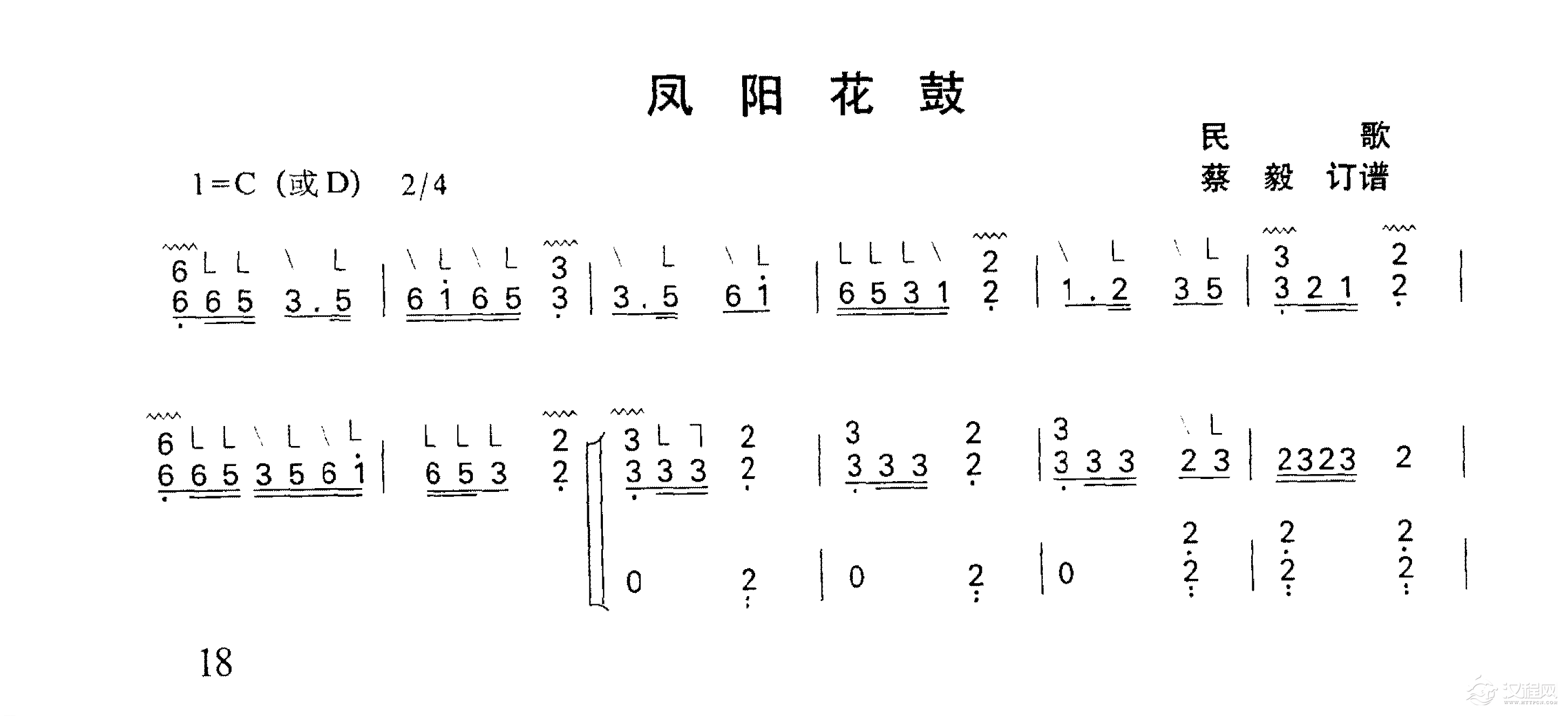 古筝练习曲《凤阳花鼓》民歌