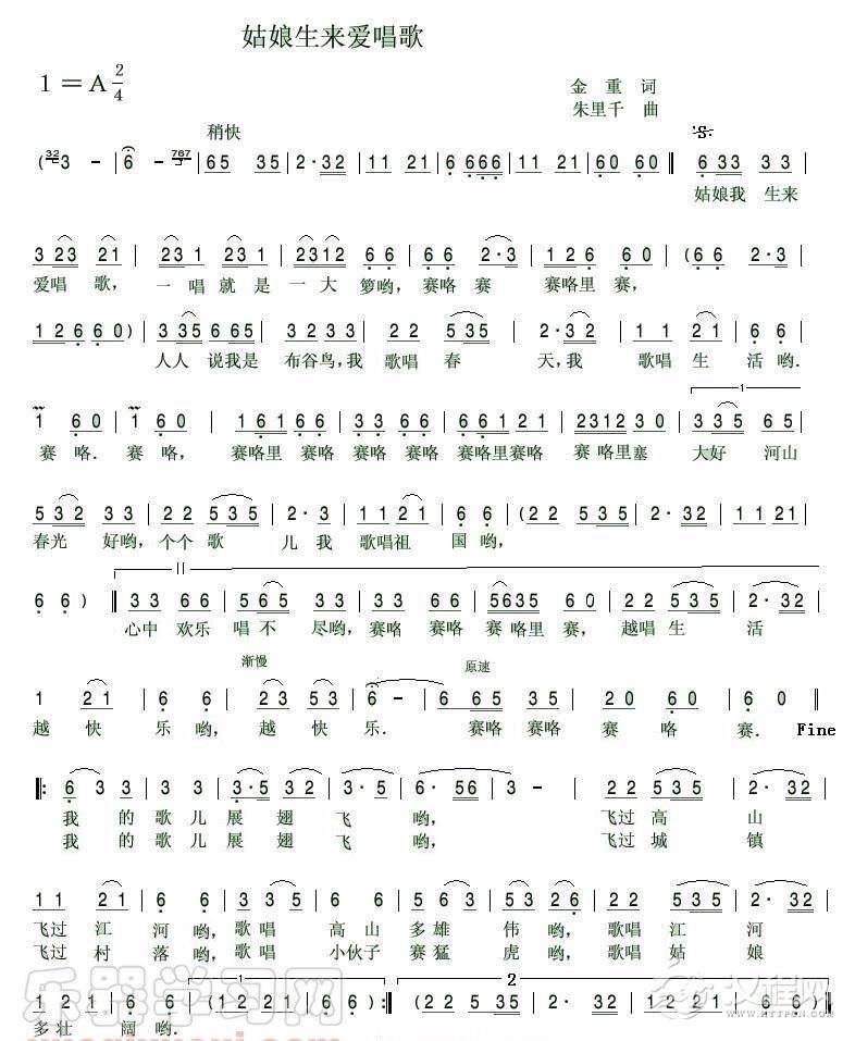 葫芦丝伴奏\姑娘生来爱唱歌