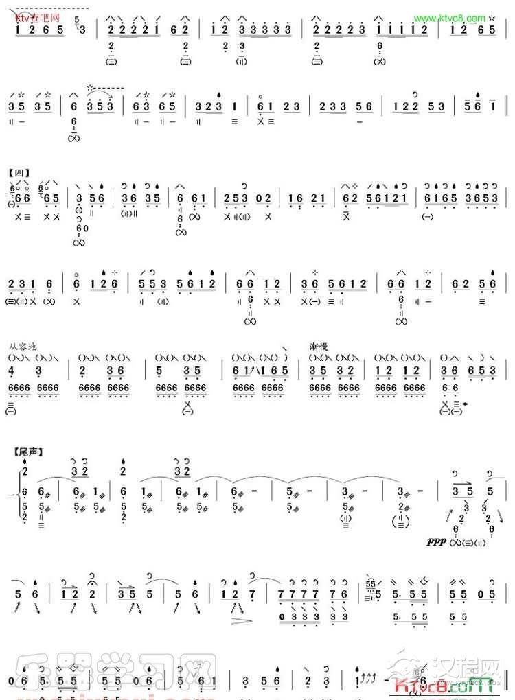 陈隋(琵琶曲谱)