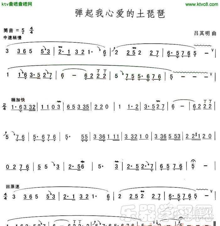 弹起我心爱的土琵琶