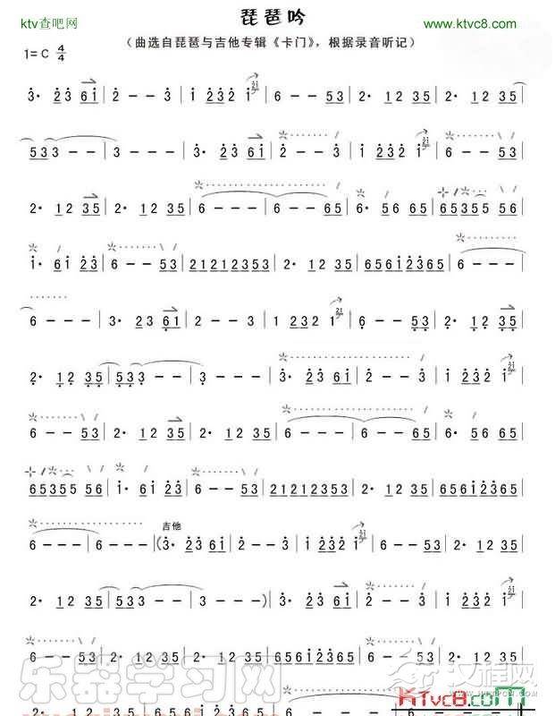 琵琶吟(琵琶独奏)