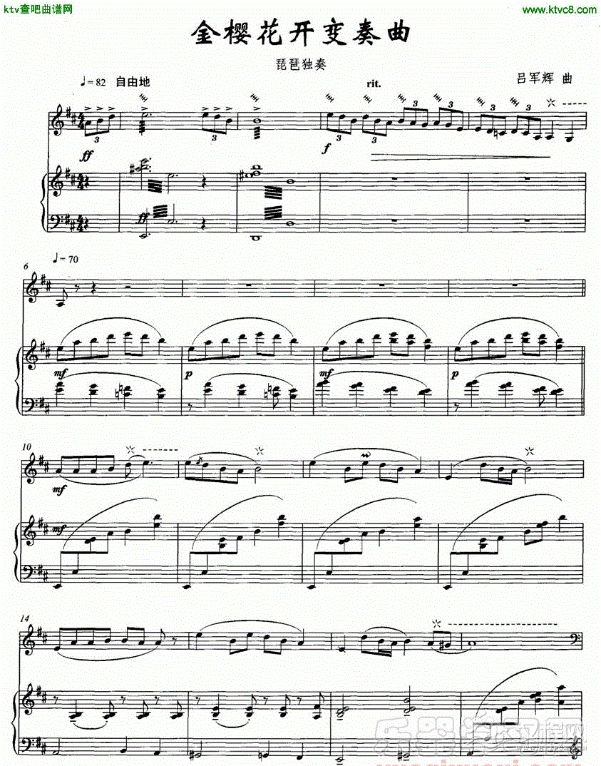 金樱花开变奏曲简谱