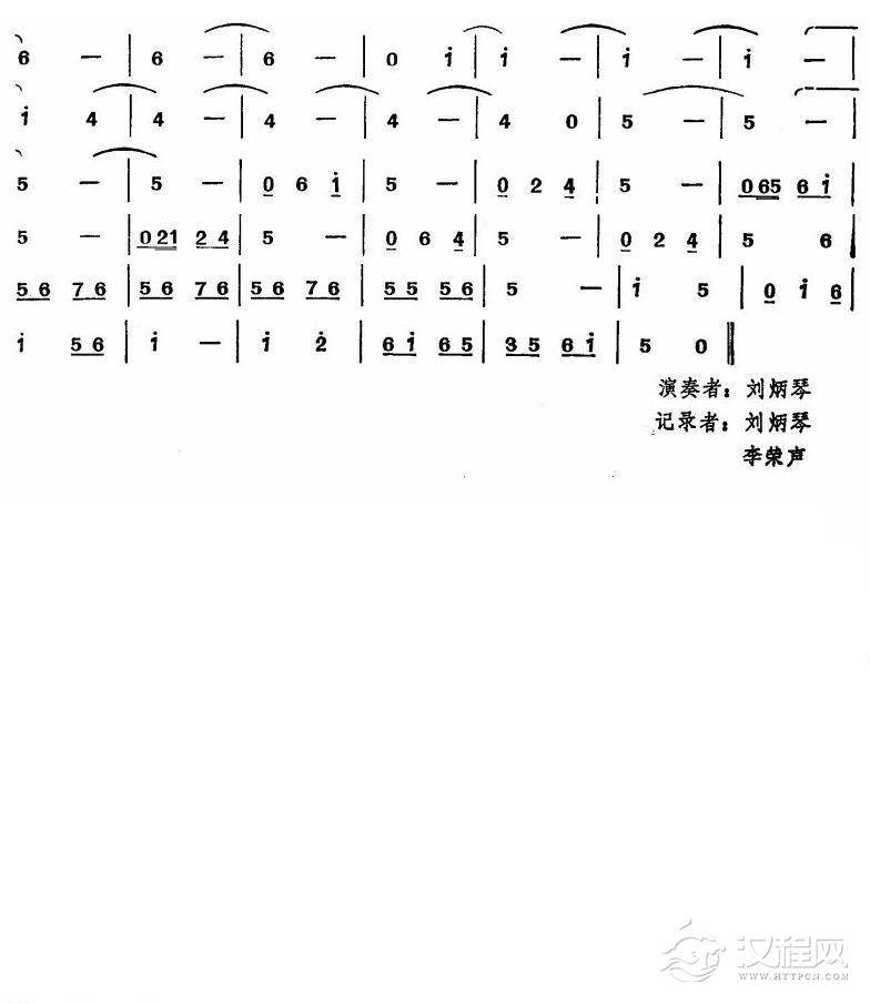 普天乐(唢呐谱)