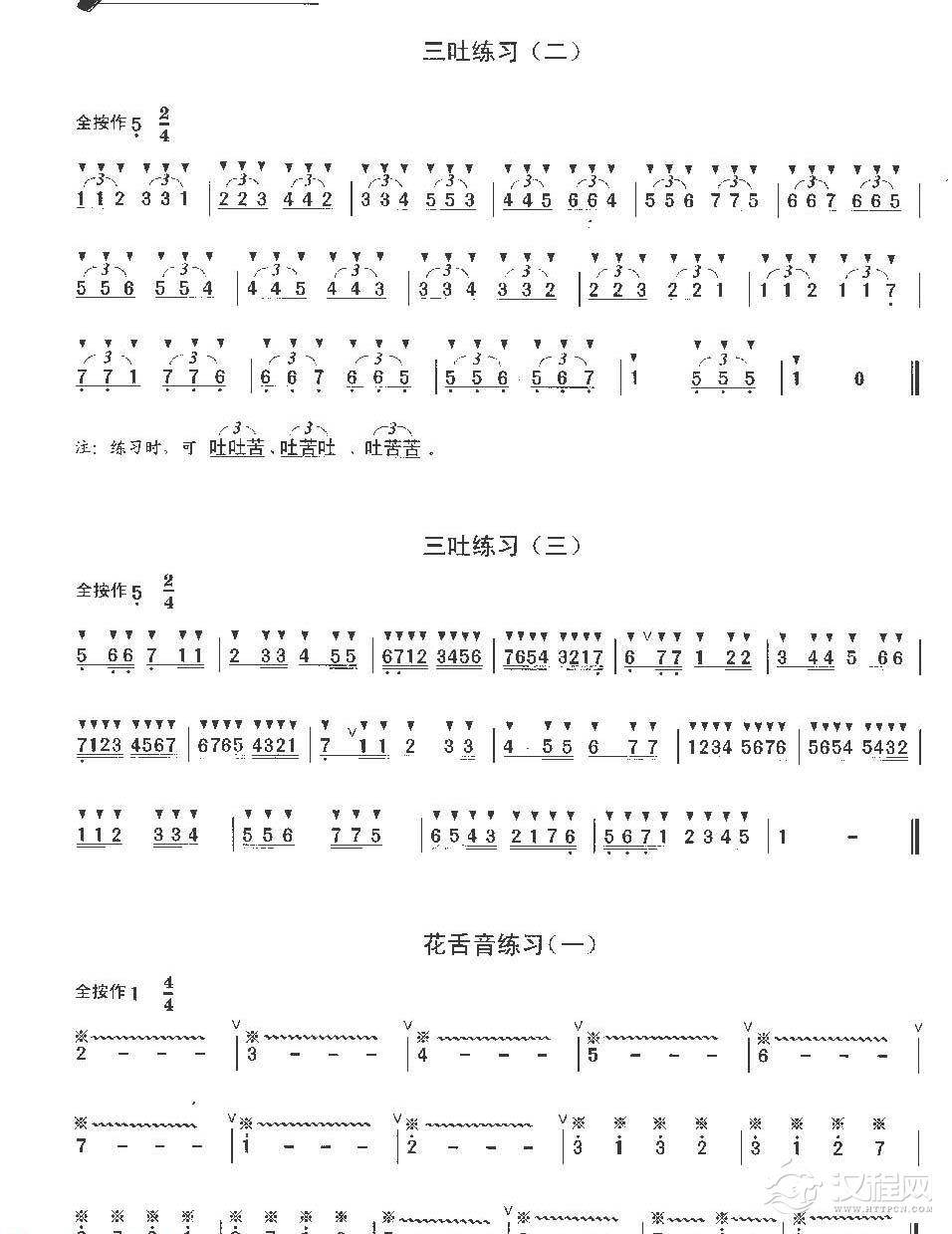 陶笛教学与练习