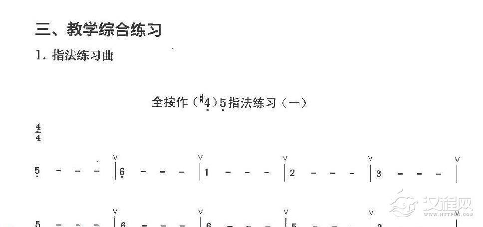 陶笛教学与练习