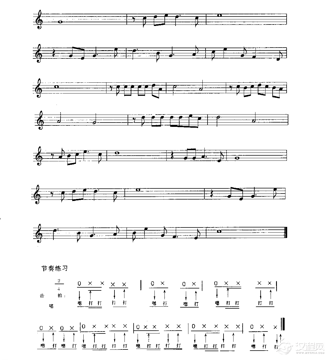 五线谱视唱教学《强拍休止》