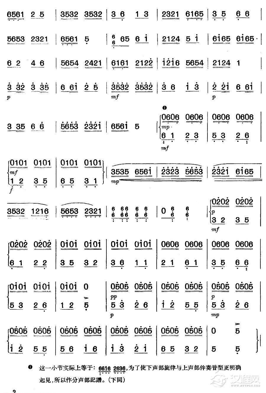 水乡的春天(扬琴曲谱)